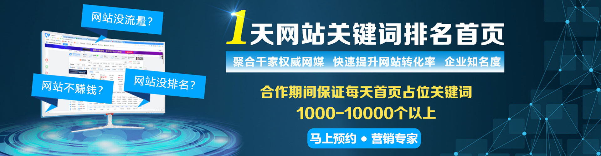 靖江百度推广返点